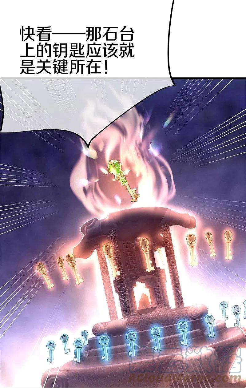 绝世战魂417话 考验