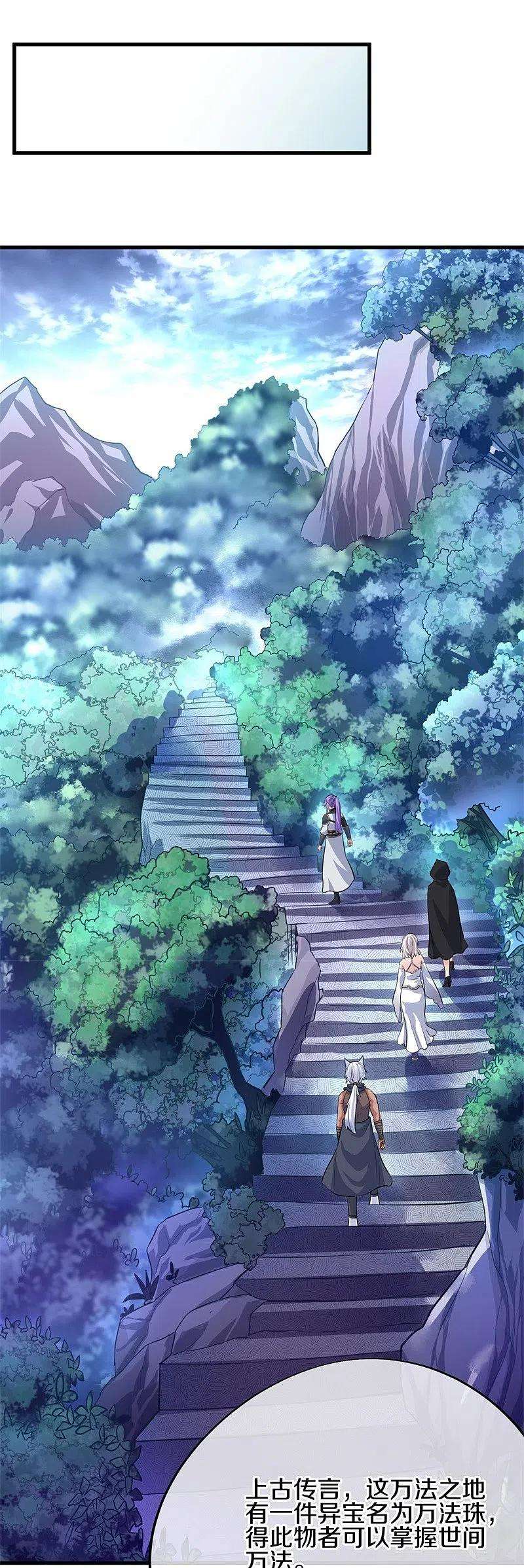 绝世战魂417话 考验