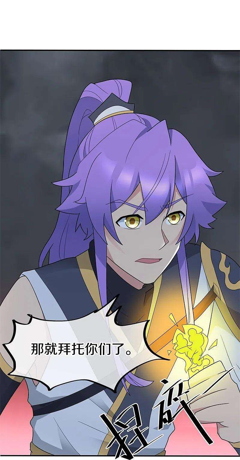 绝世战魂417话 考验