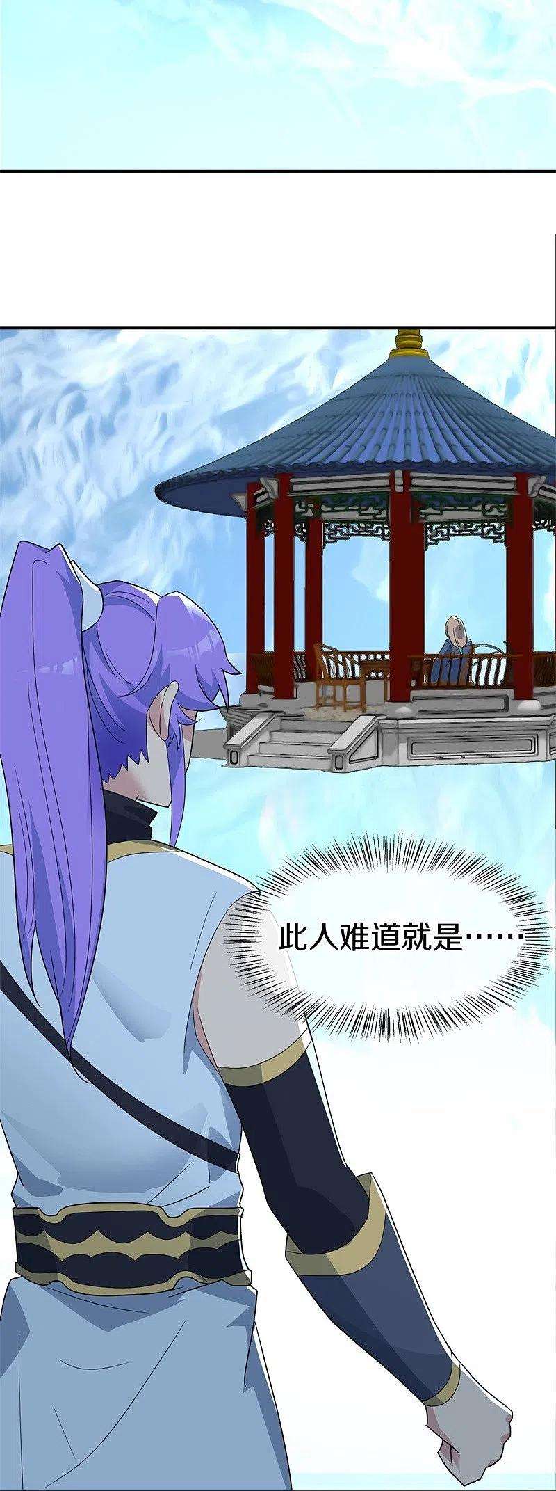 绝世战魂417话 考验