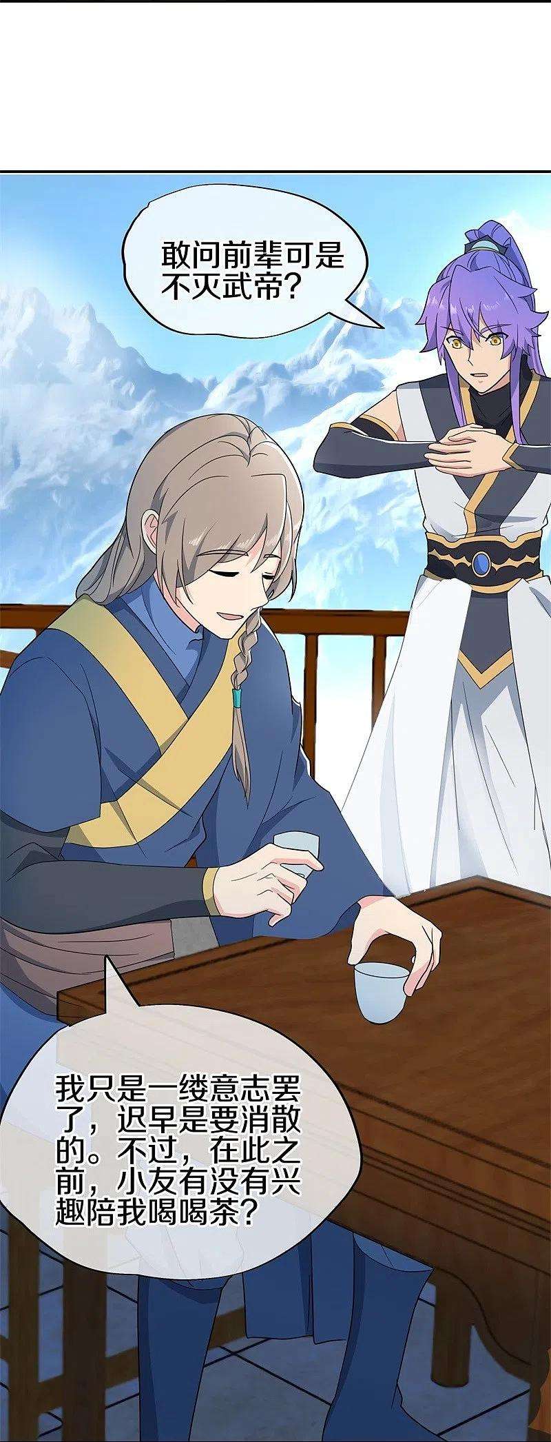 绝世战魂417话 考验