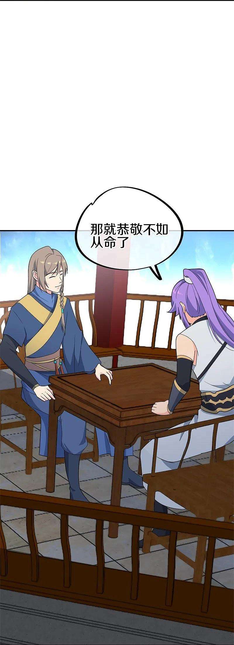 绝世战魂417话 考验