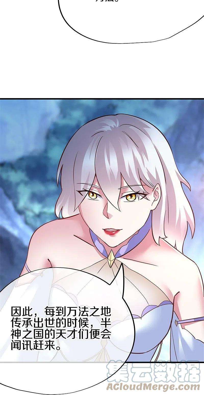 绝世战魂417话 考验