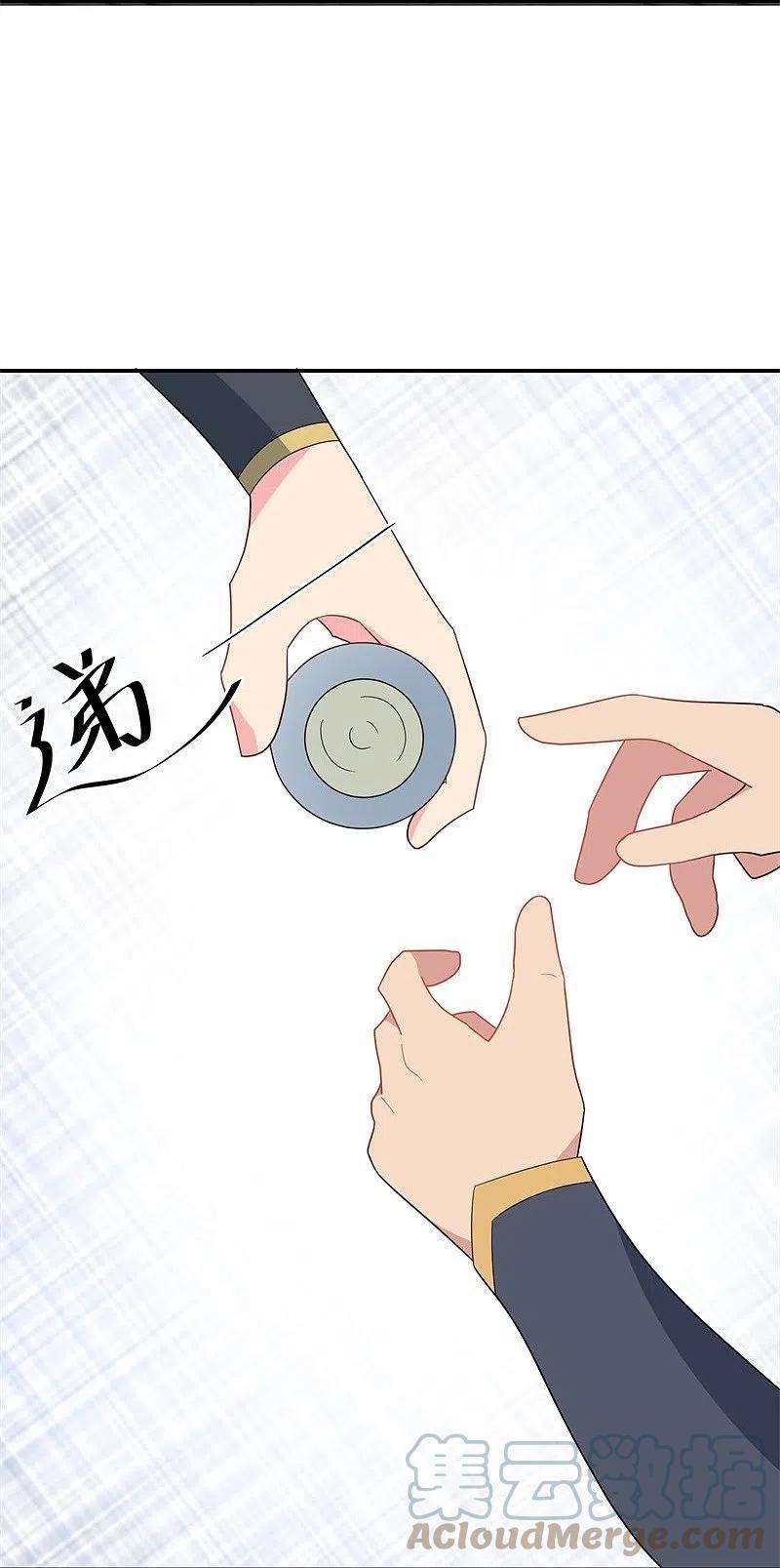 绝世战魂417话 考验