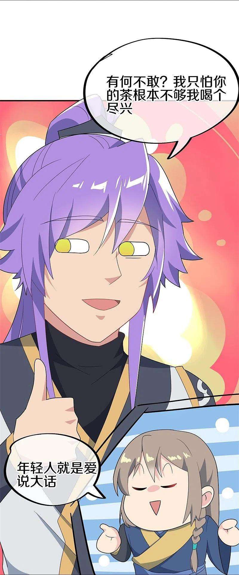 绝世战魂417话 考验