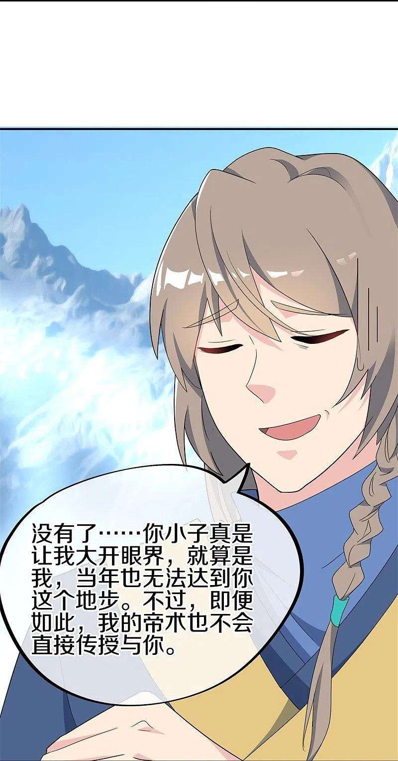 绝世战魂417话 考验