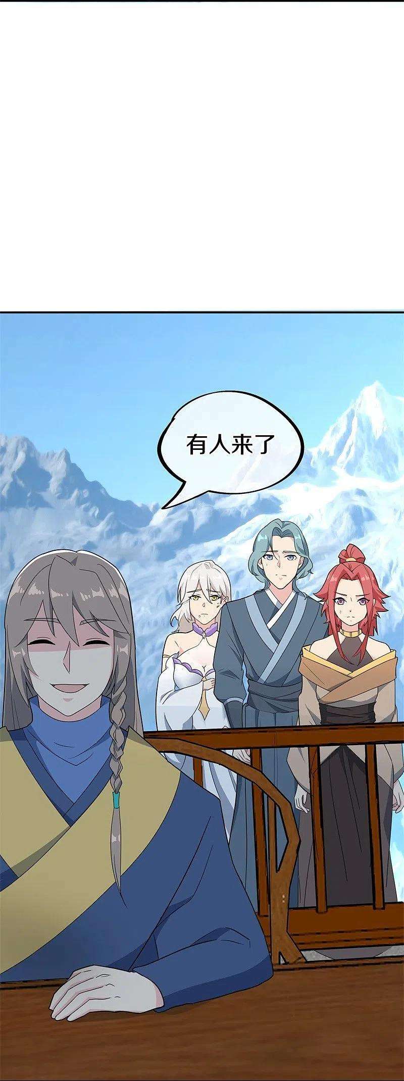 绝世战魂417话 考验