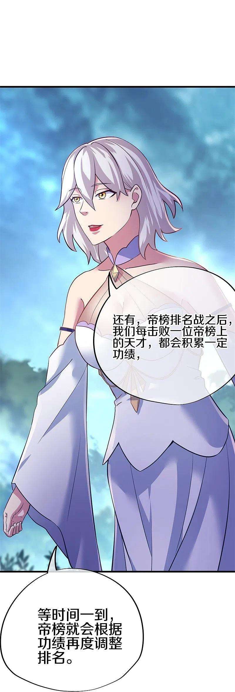 绝世战魂417话 考验