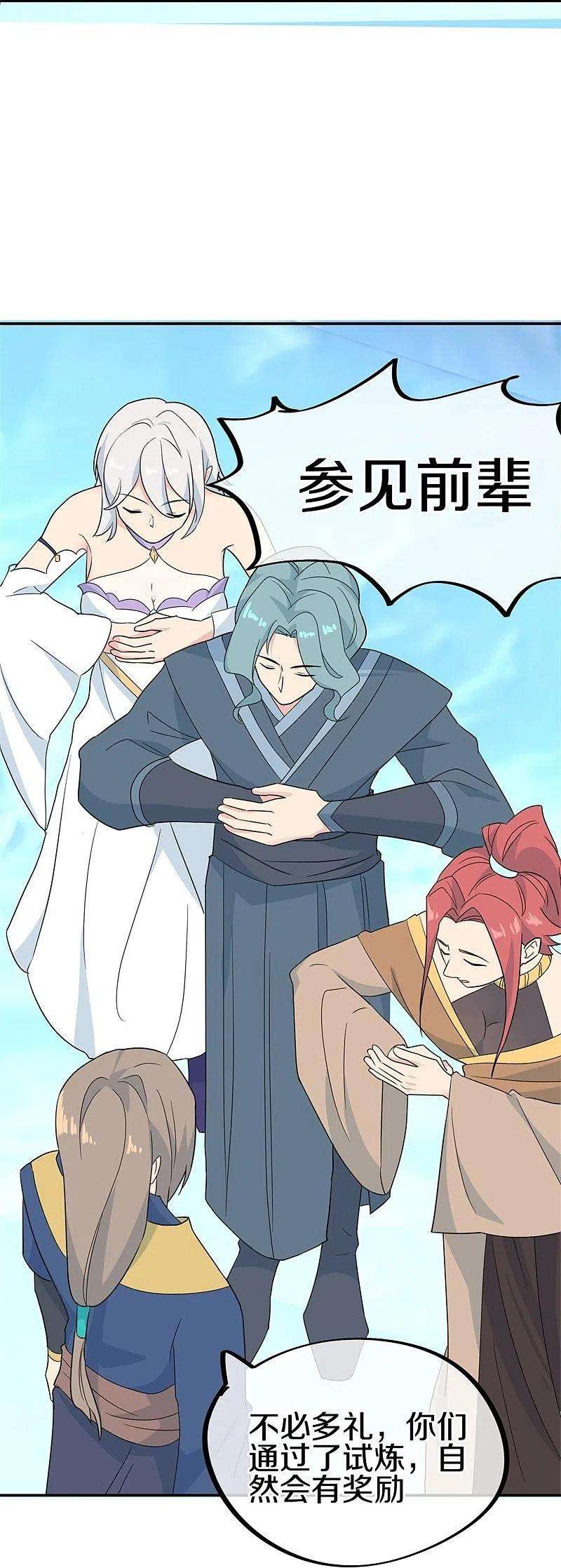 绝世战魂417话 考验