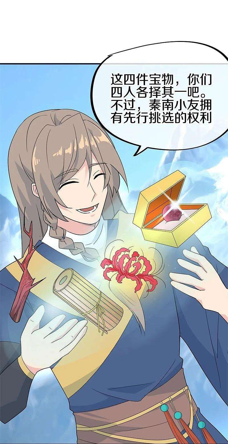 绝世战魂417话 考验