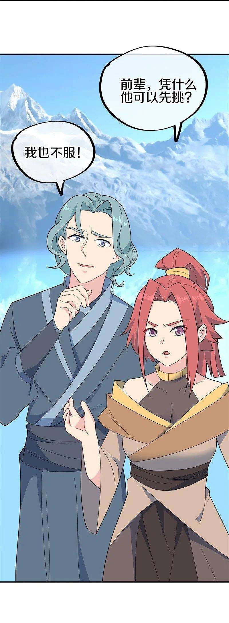 绝世战魂417话 考验