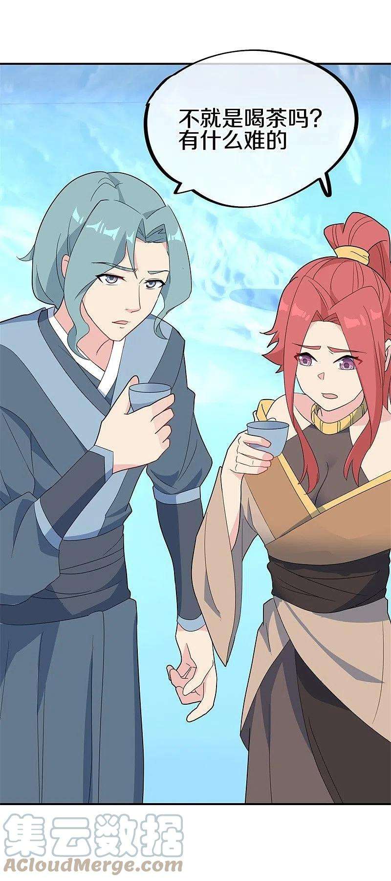 绝世战魂417话 考验