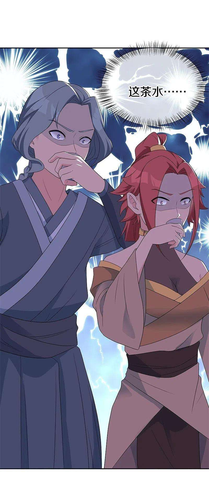 绝世战魂417话 考验