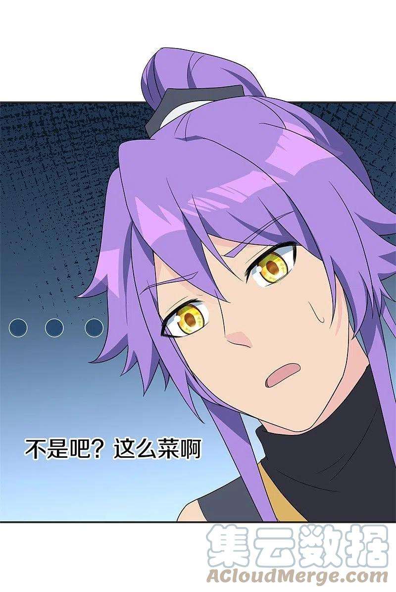 绝世战魂417话 考验