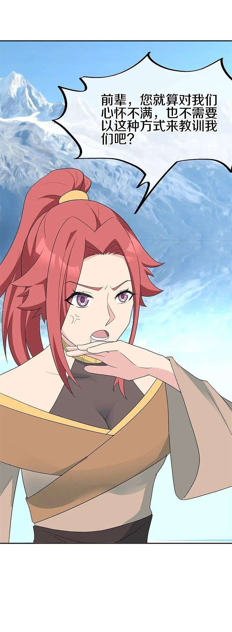 绝世战魂417话 考验