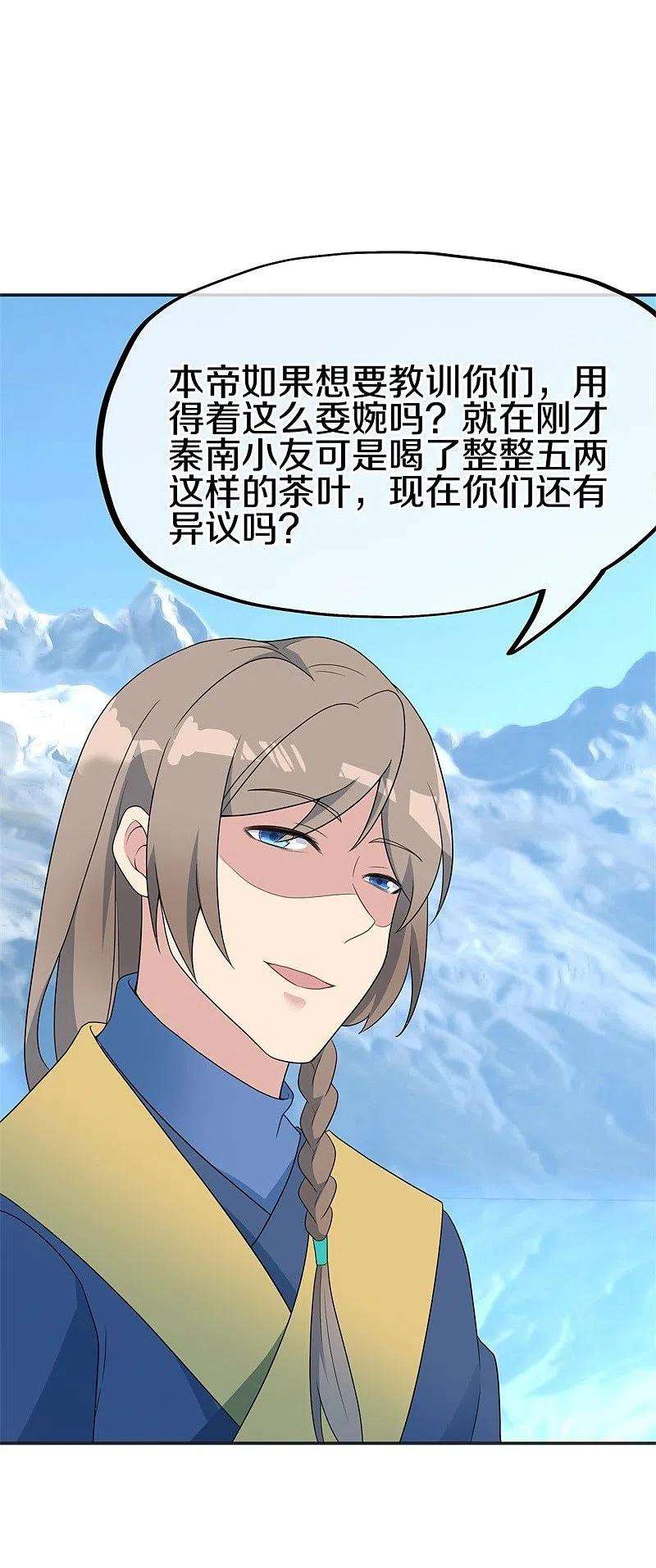 绝世战魂417话 考验