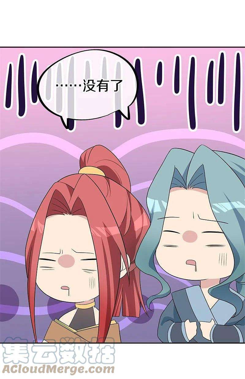 绝世战魂417话 考验