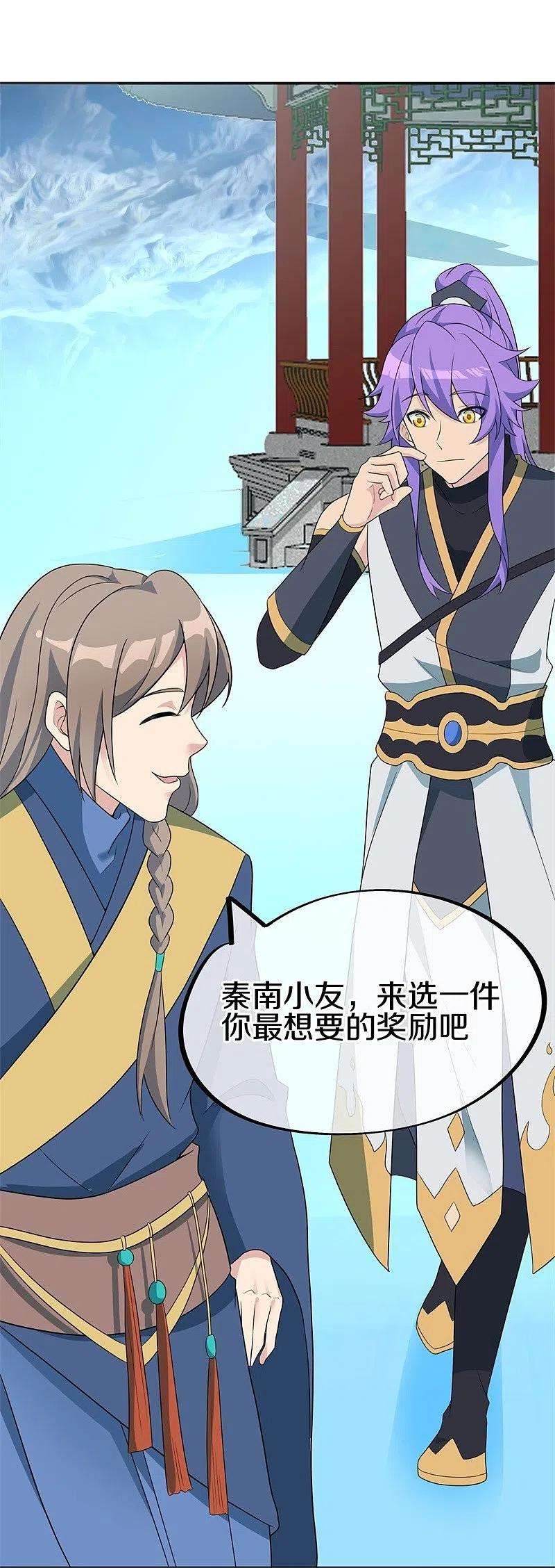 绝世战魂417话 考验