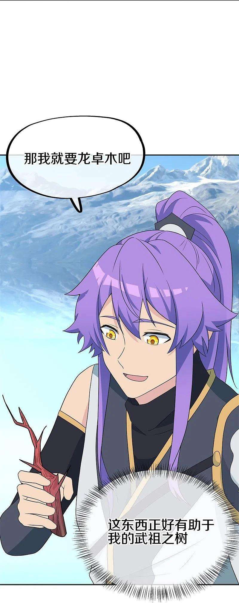 绝世战魂417话 考验