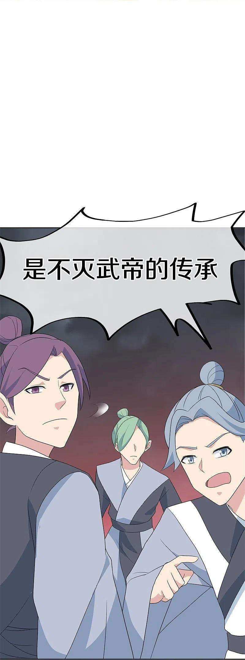 绝世战魂417话 考验