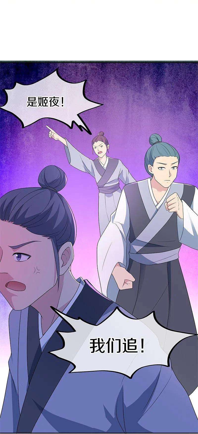 绝世战魂417话 考验