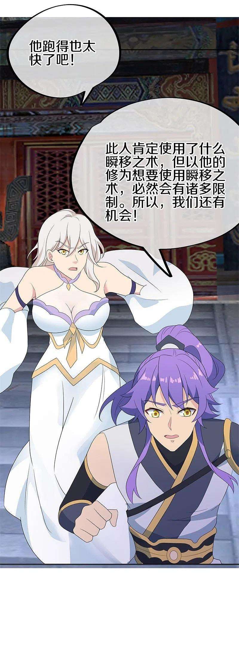 绝世战魂417话 考验