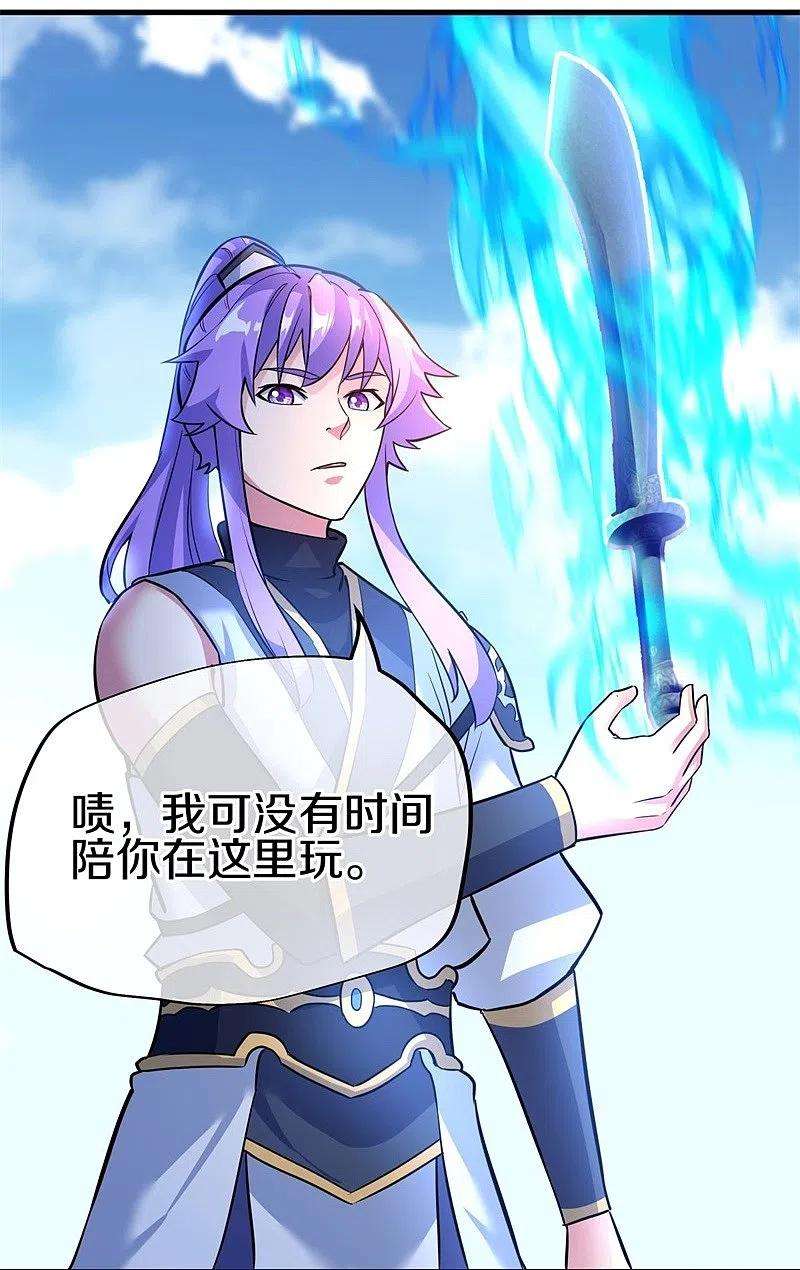 绝世战魂418话 抢夺