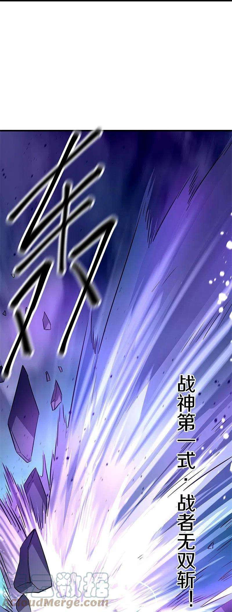 绝世战魂418话 抢夺