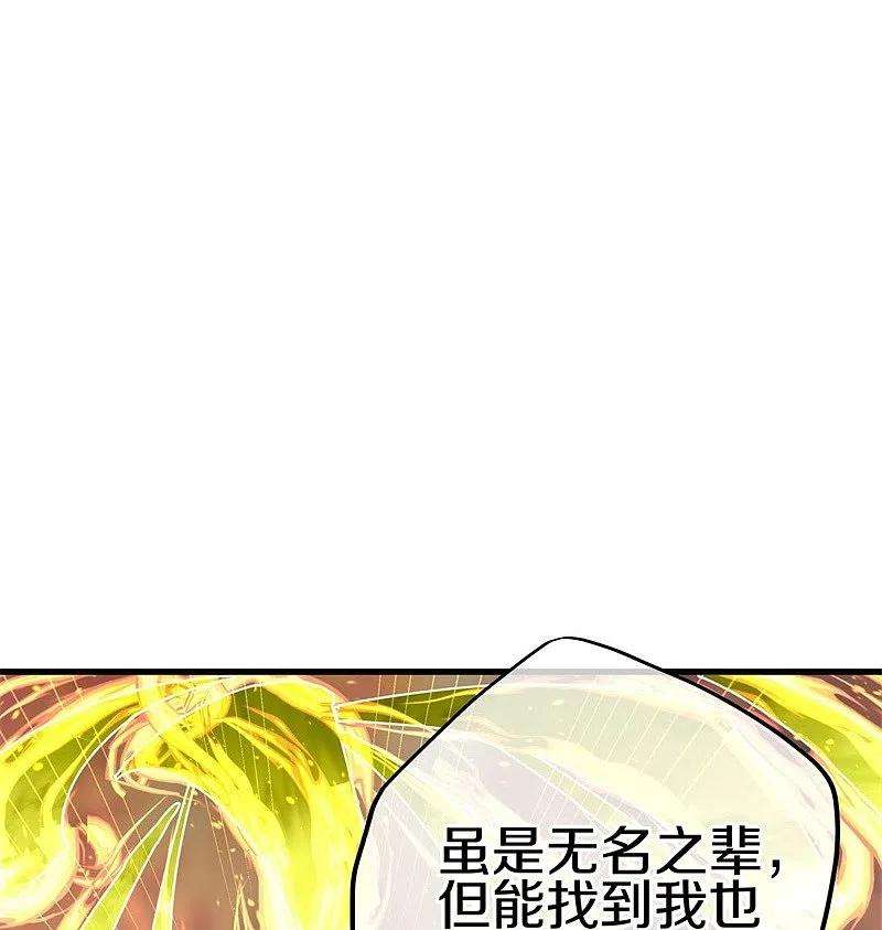 绝世战魂418话 抢夺
