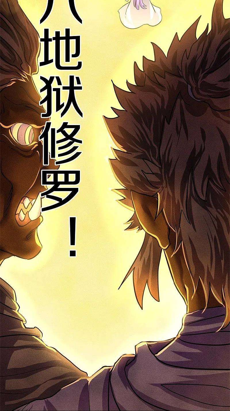 绝世战魂418话 抢夺