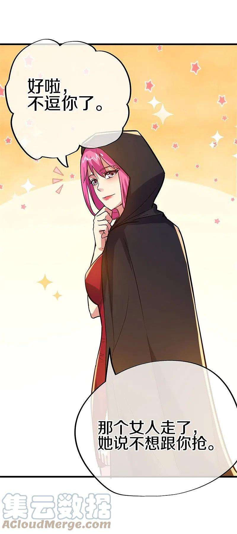 绝世战魂418话 抢夺