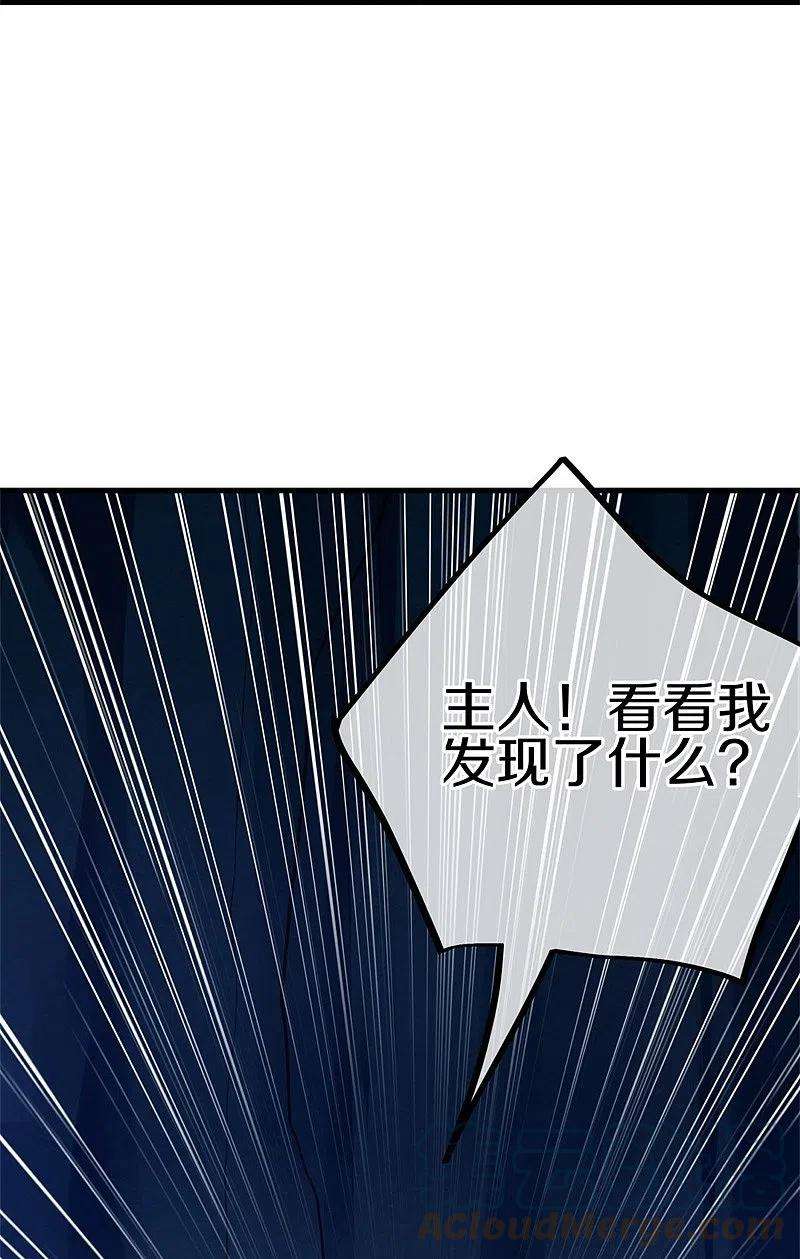 绝世战魂418话 抢夺