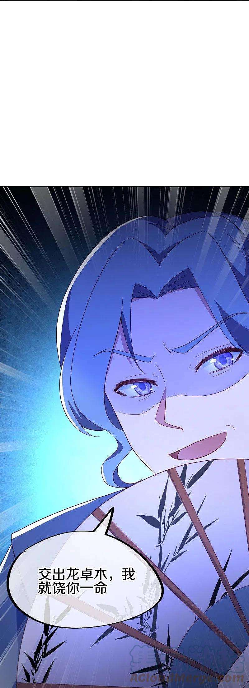 绝世战魂418话 抢夺