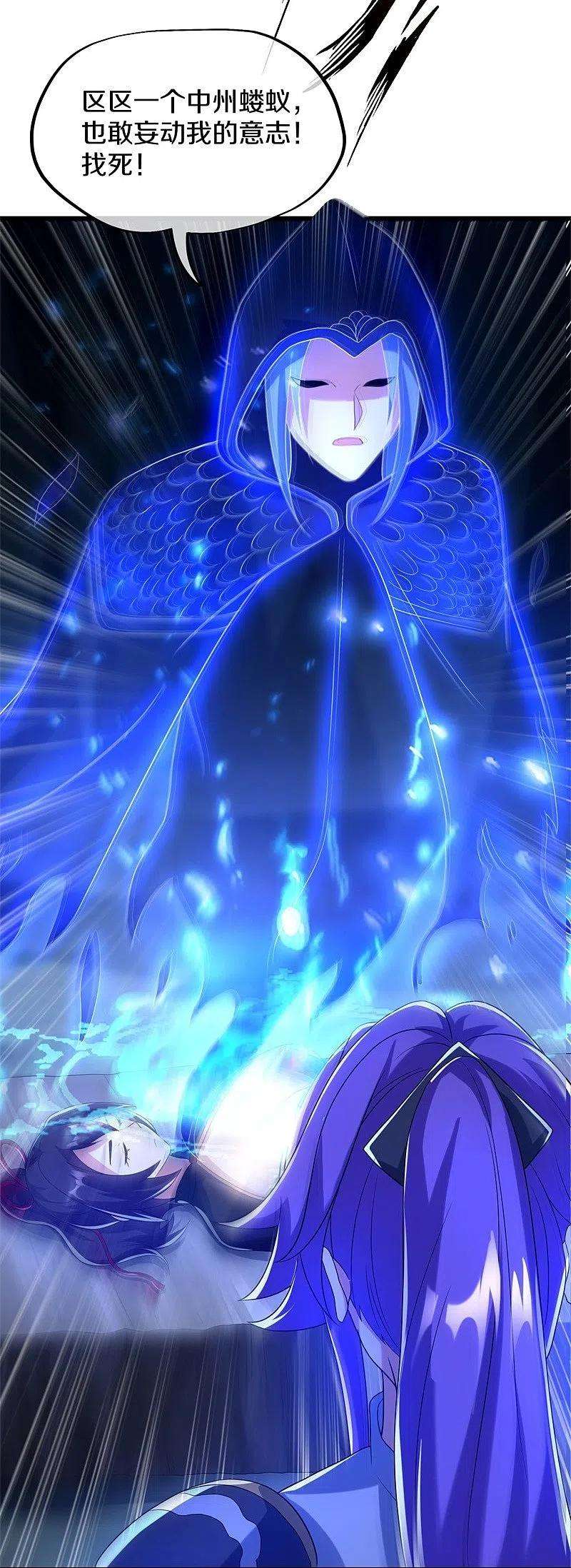 绝世战魂419话 解救