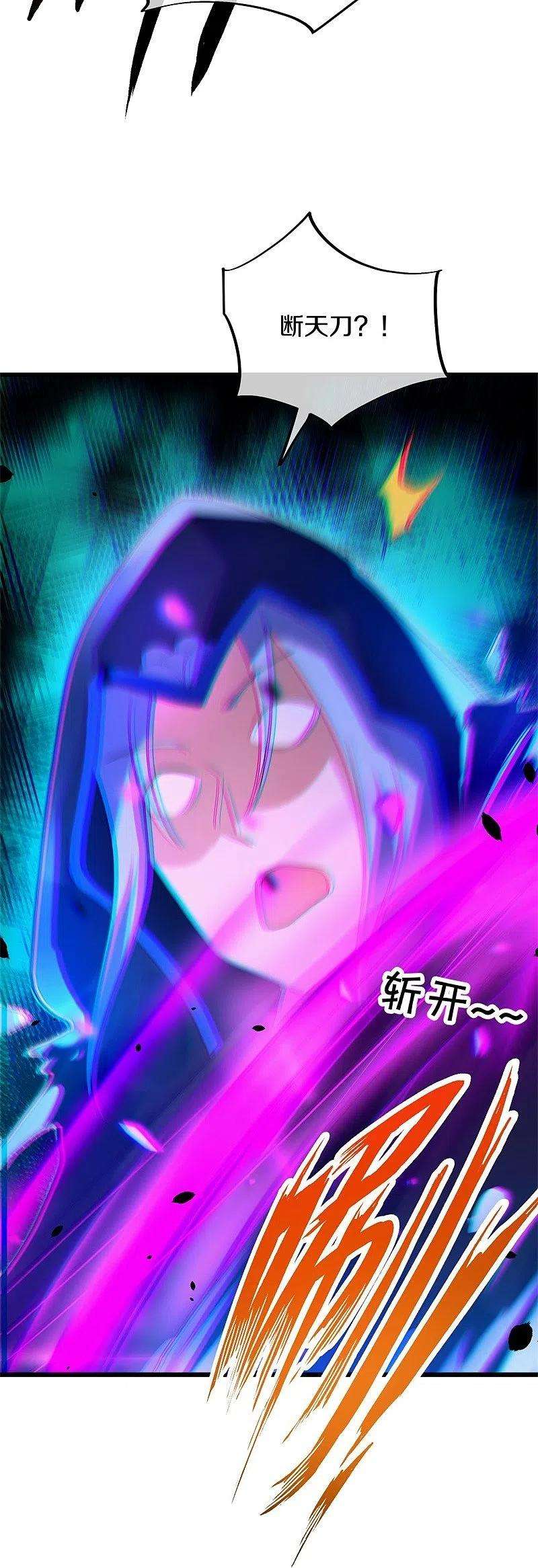 绝世战魂419话 解救