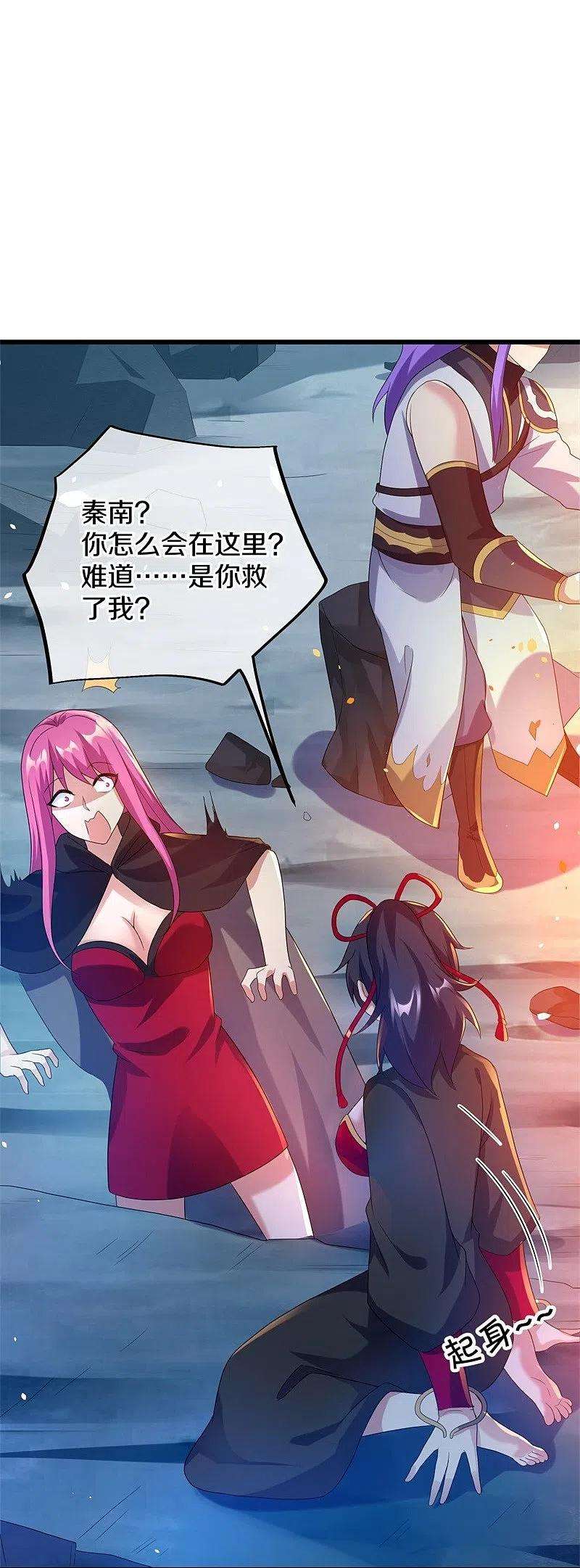 绝世战魂419话 解救