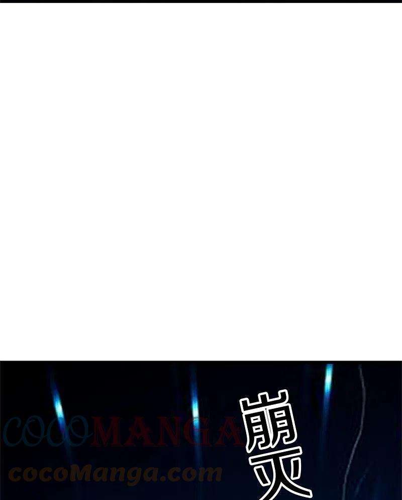 绝世战魂419话 解救