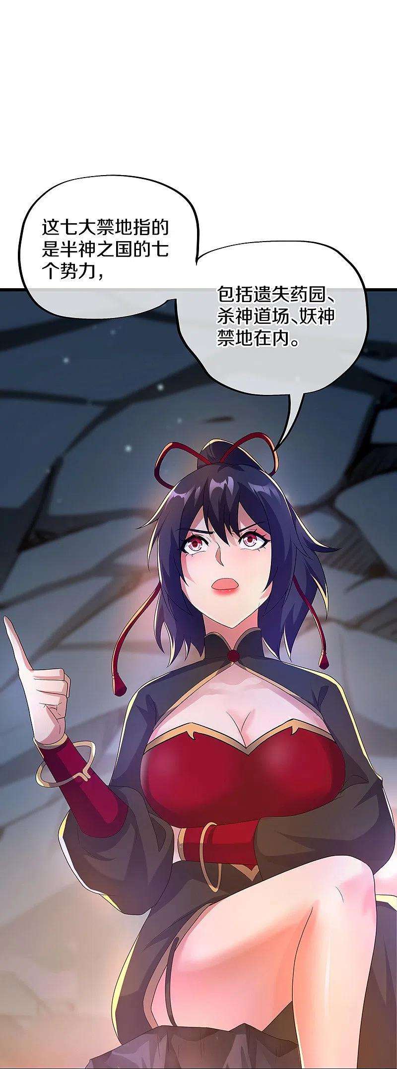 绝世战魂419话 解救