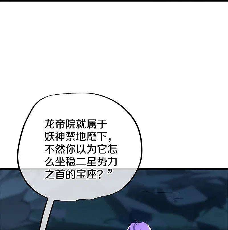 绝世战魂419话 解救