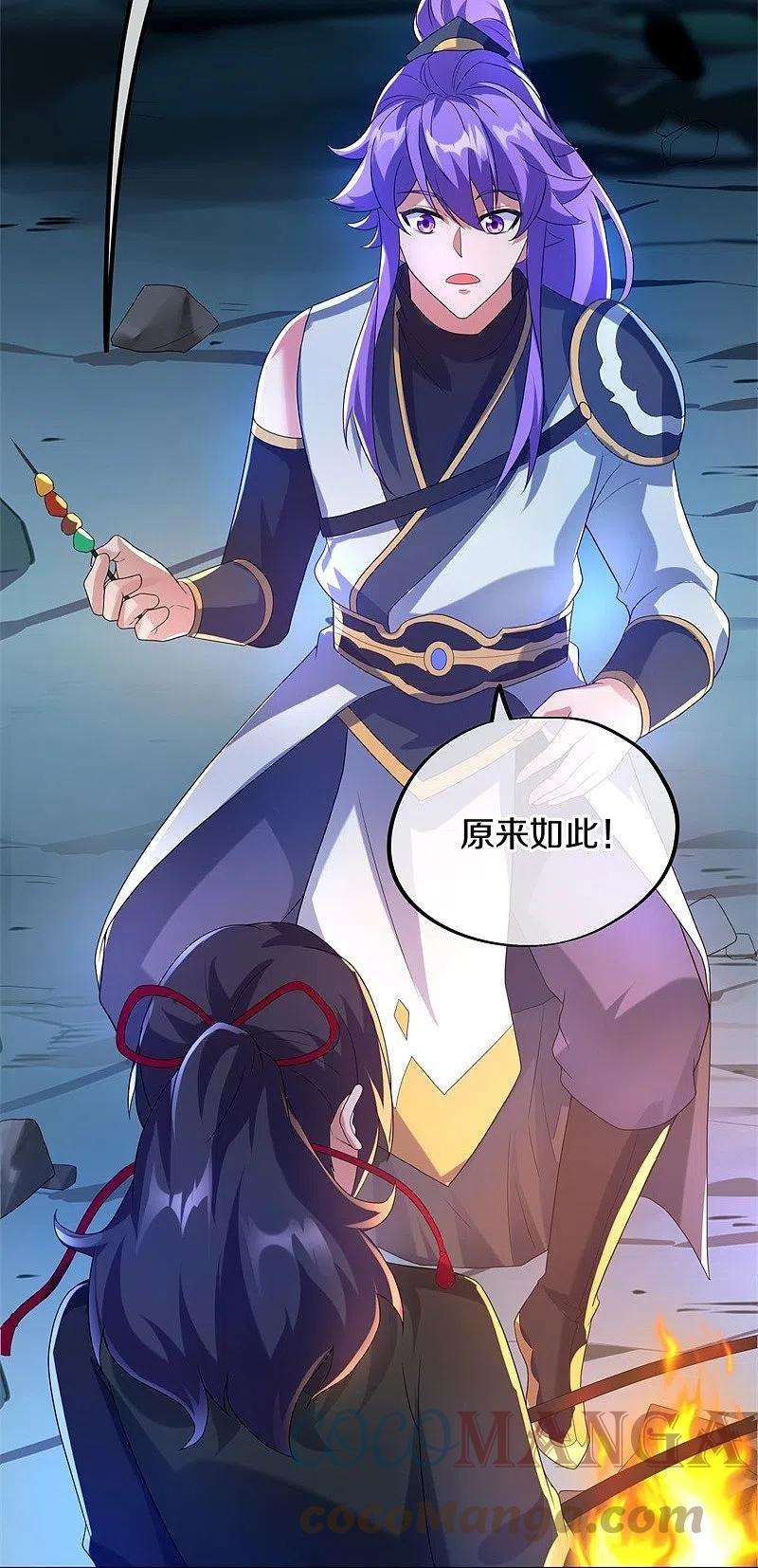 绝世战魂419话 解救