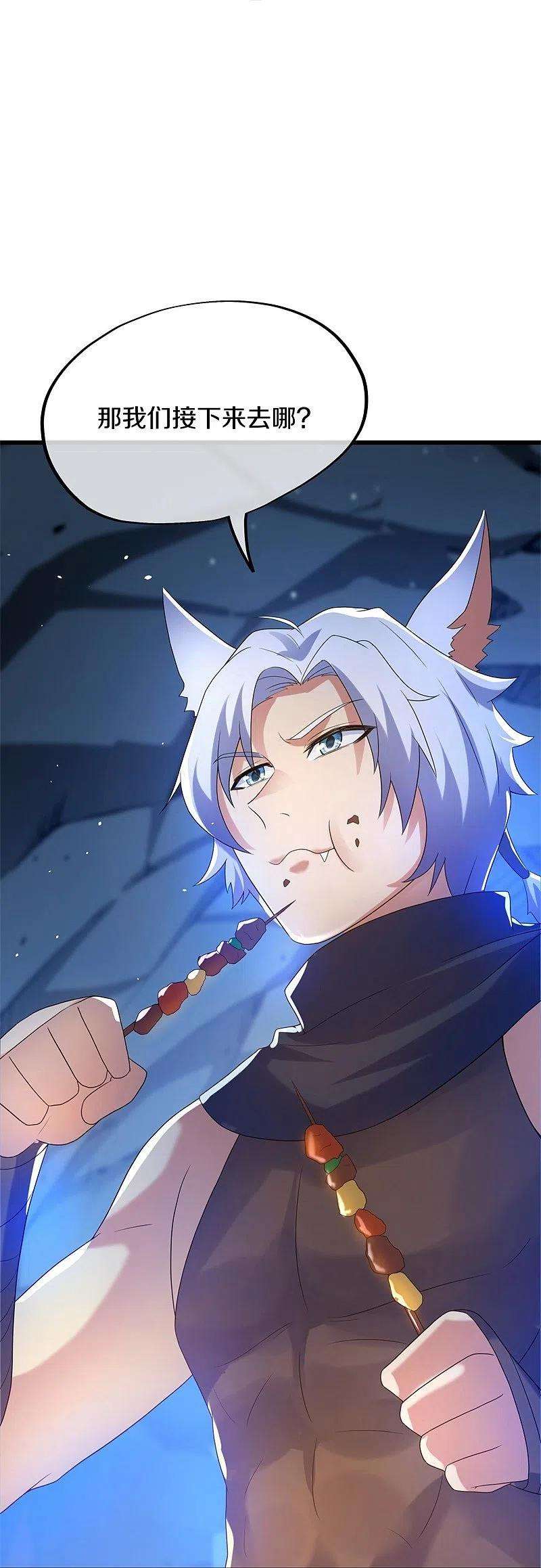 绝世战魂419话 解救