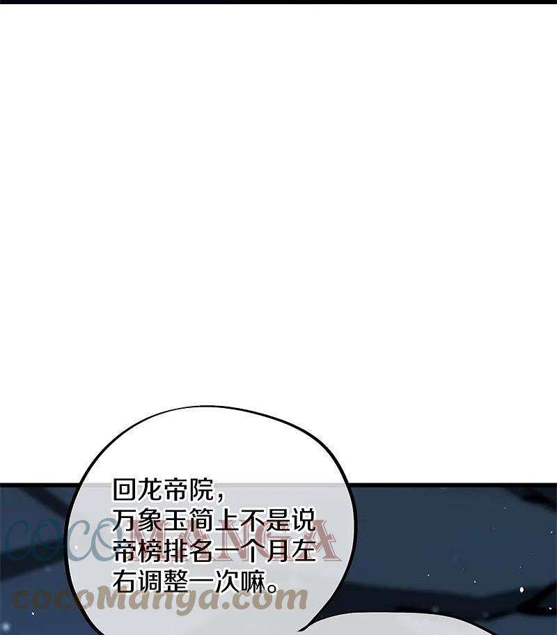绝世战魂419话 解救