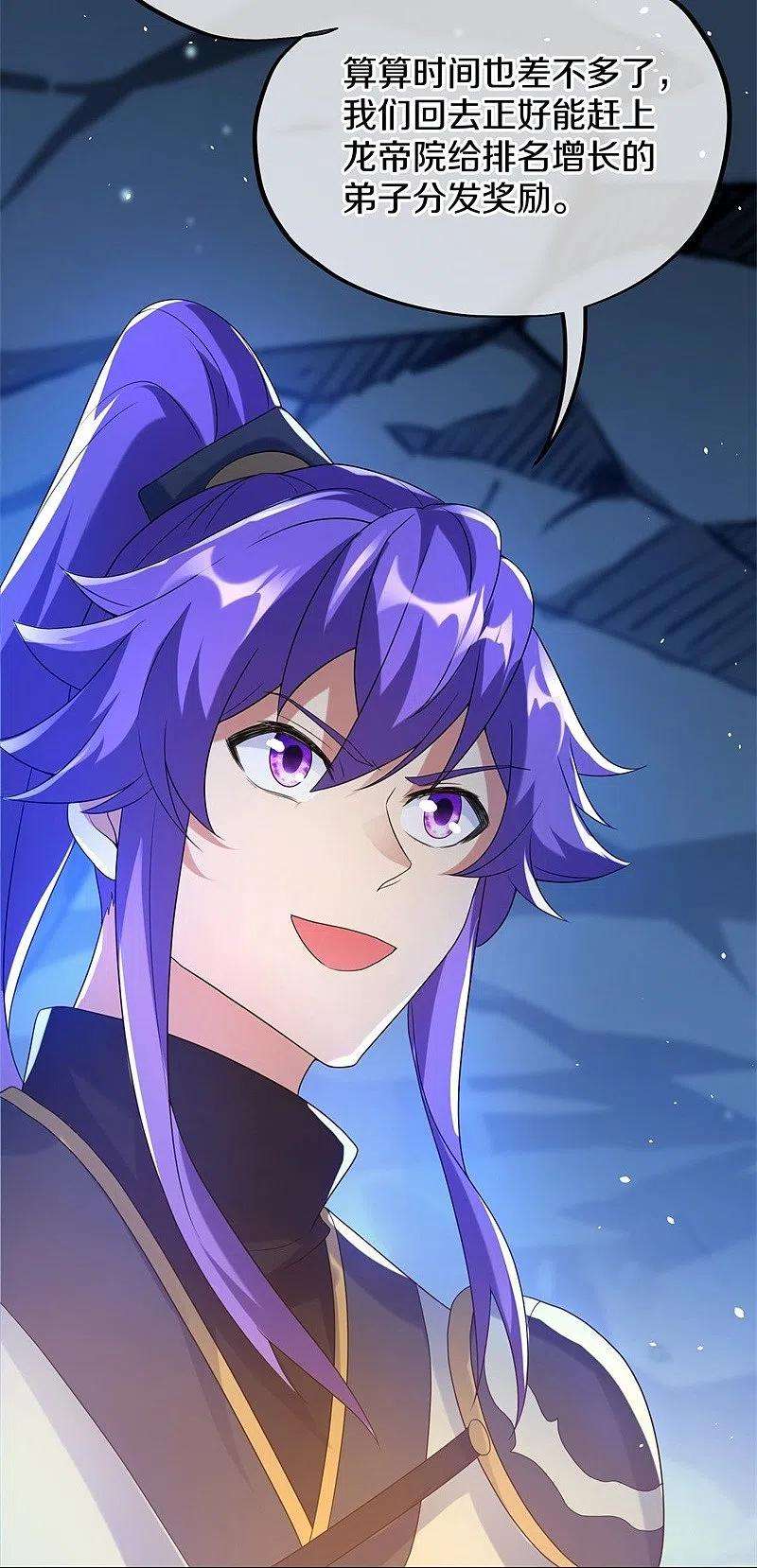 绝世战魂419话 解救