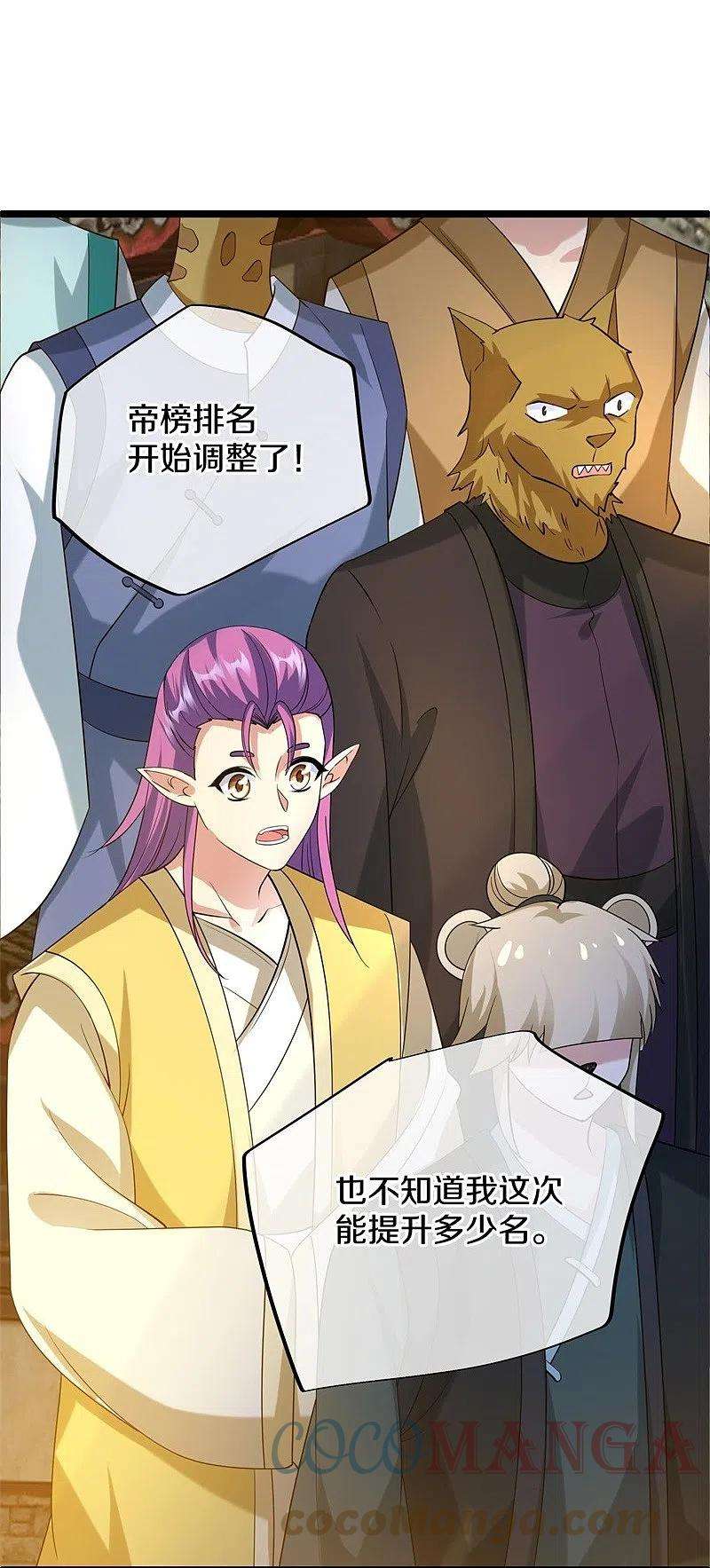 绝世战魂419话 解救