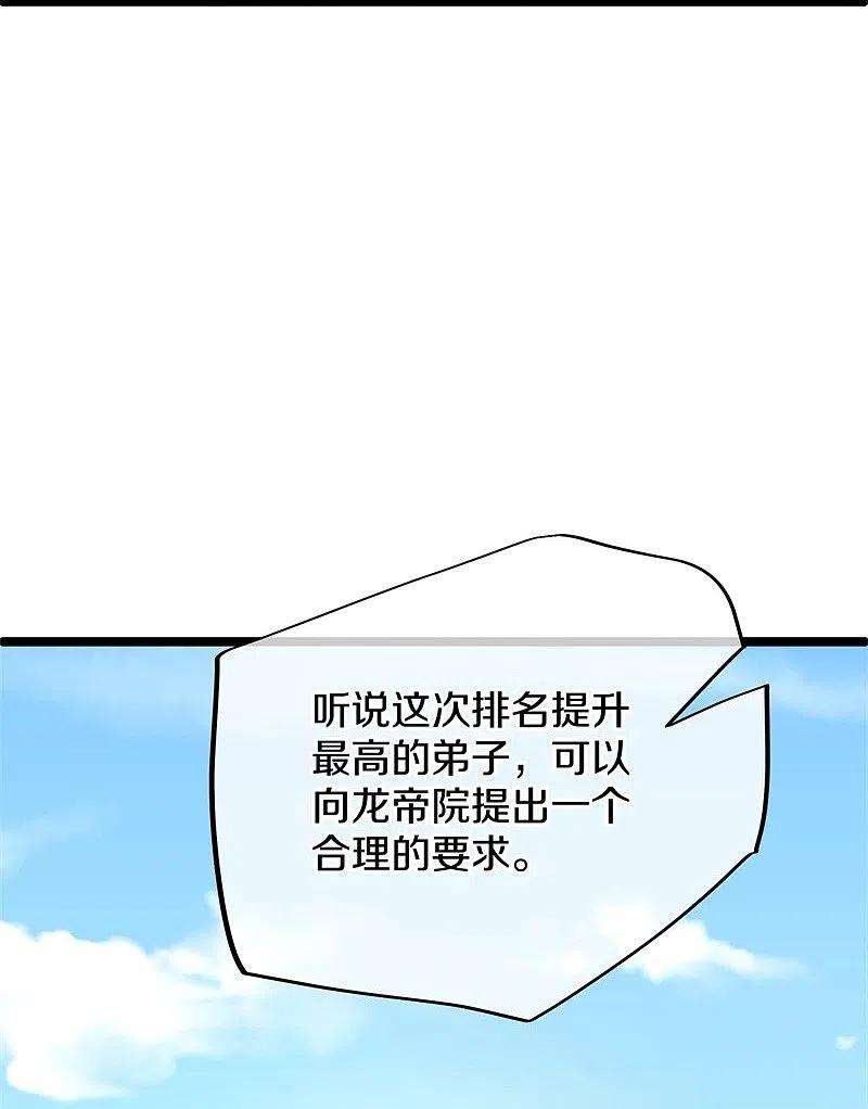 绝世战魂419话 解救