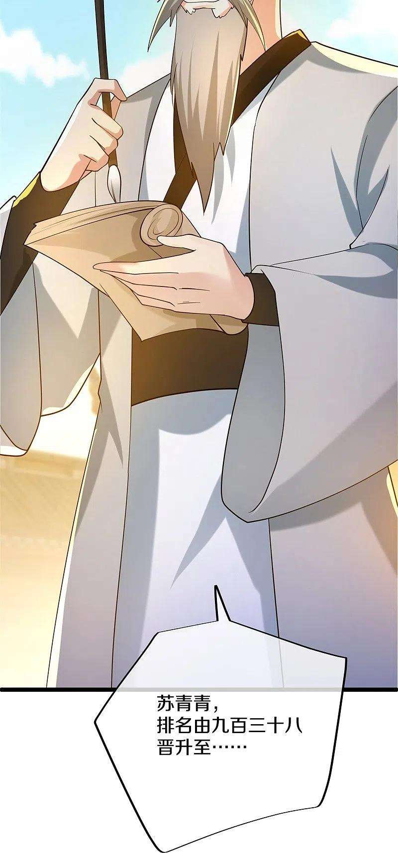 绝世战魂419话 解救