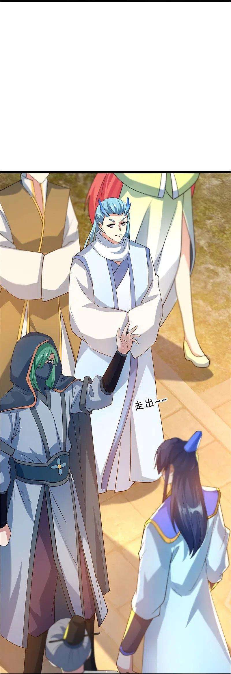 绝世战魂419话 解救