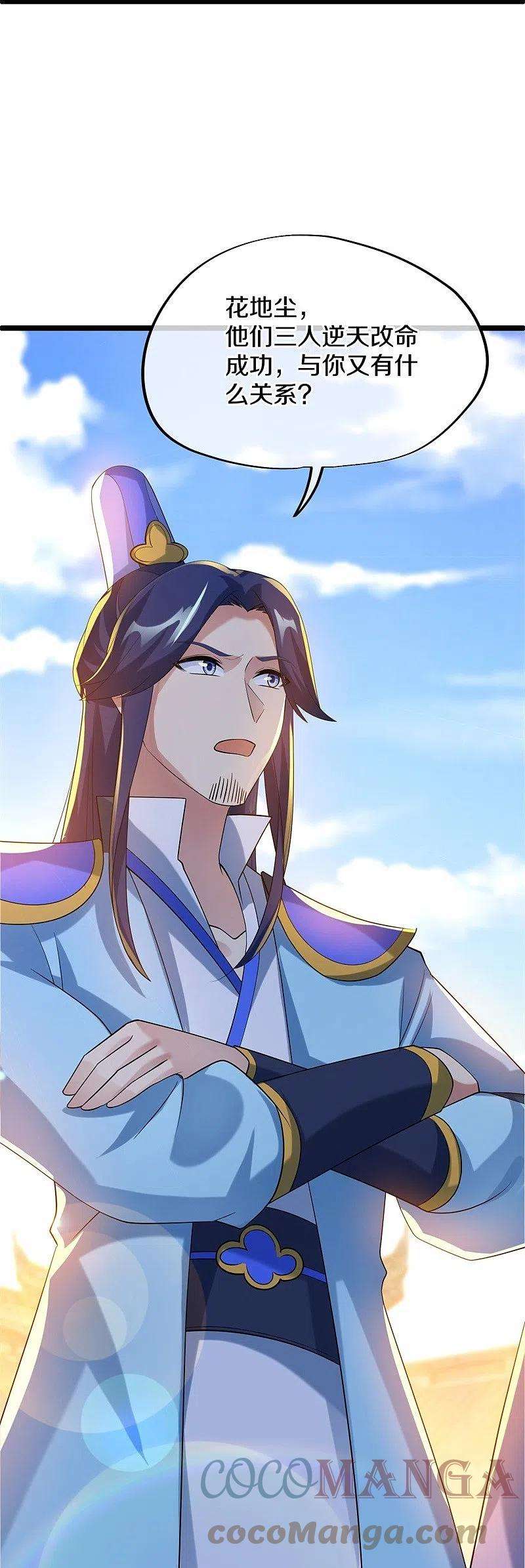 绝世战魂419话 解救