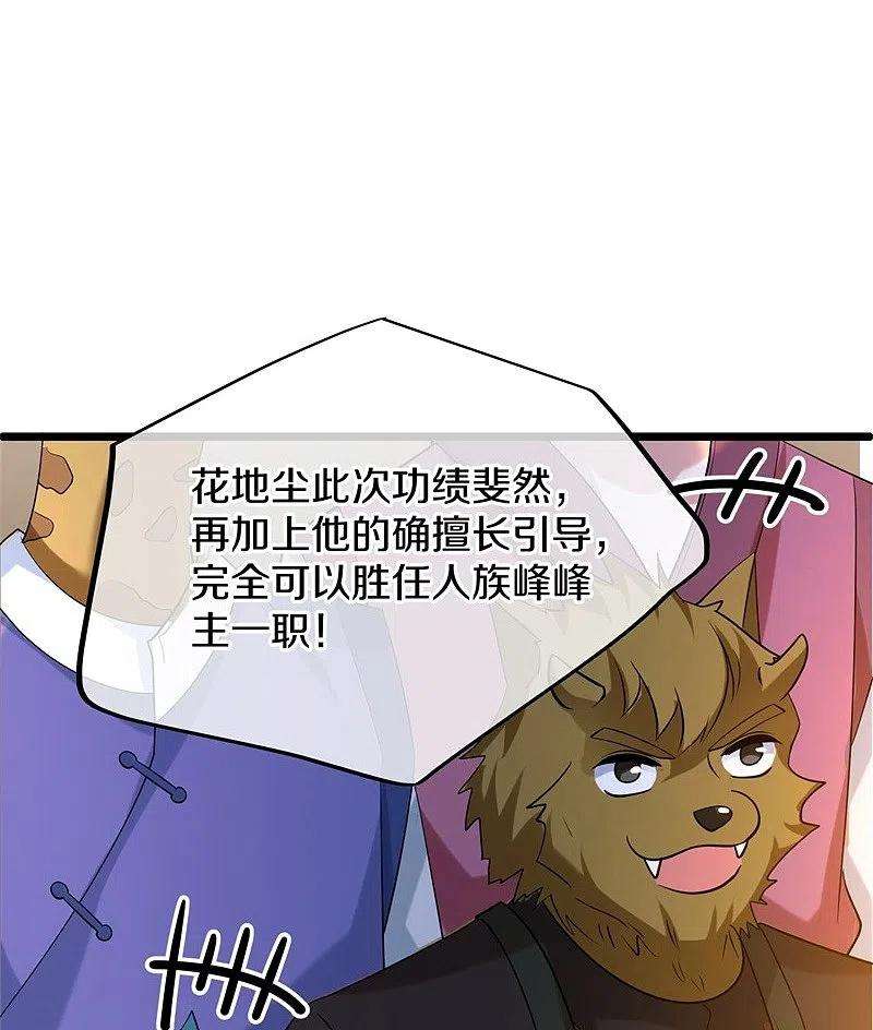 绝世战魂419话 解救