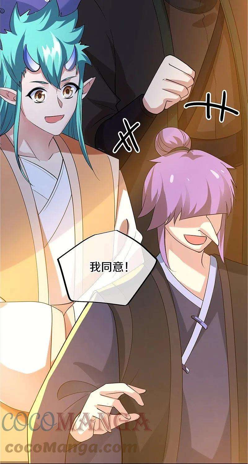 绝世战魂419话 解救